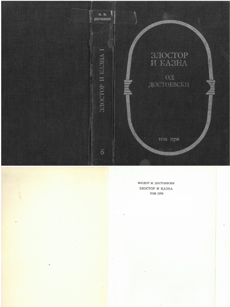 Злосторство и казна прв том | PDF