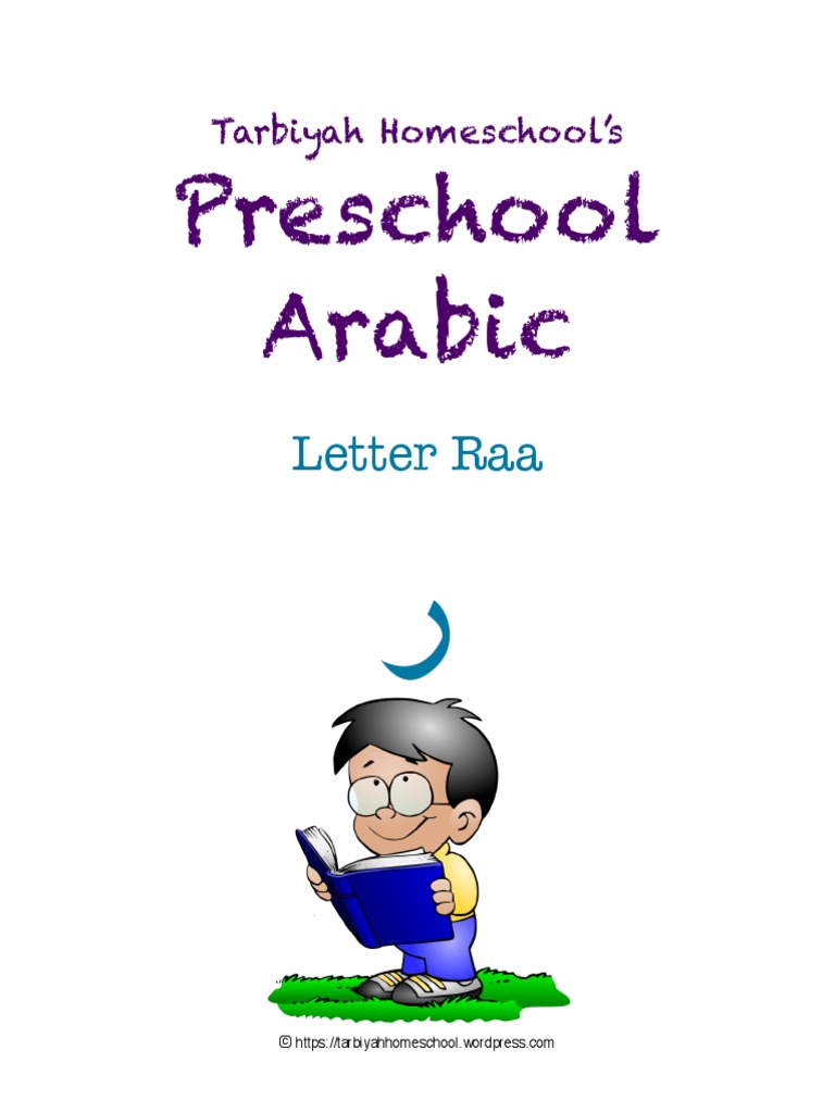Preschool Arabic: Letter Raa | Download Free PDF | Printing | Written ...