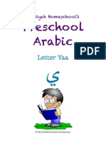 Preschool Arabic: Letter Yaa