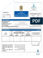 حيحصت رارقإ Declaration Rectificative