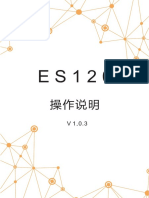 ES120、ES121 操作说明 V1.03