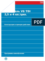 Двигатель V6 TDI 2,5 л 4 кл./цил