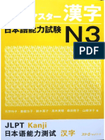n3 Shin Kanzen Dokkai PDF Free