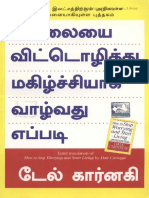 How To Stop Worrying and Start Living #Tamil @tamilweb57