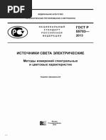ГОСТ ISO 9692-1-2016 Сварка | PDF