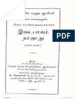 Agathiyar Idaipagam 400