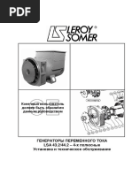 Руководство LSA 43.2 и LSA 44.2