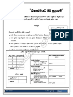 1st Paper.. - Sinhala Language