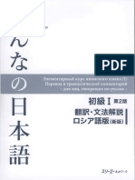 Translation & Grammar Notes I (Rus) (2014) Распознанный