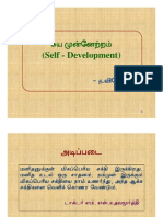 SelfDevelopment_Tamil