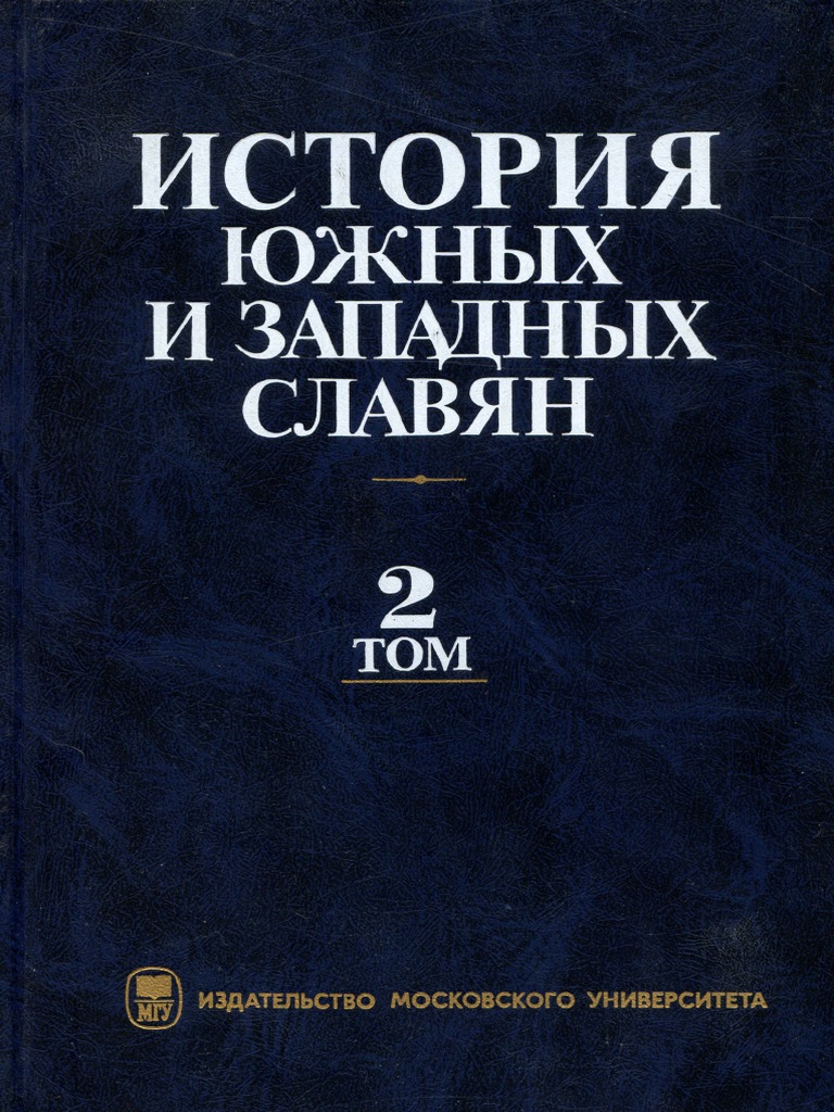 Matveev GF Istoriia Iuzhnykh I Zapadnykh Slavian PDF | PDF