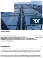 Ppg Tower Гуренко 2020