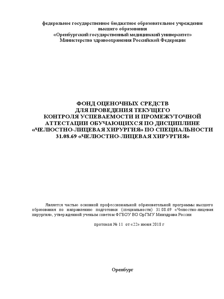 Metod Chelyustno Licevaya Xirurgiya Chelyustno Licevaya Xirurgiya ...