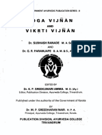 Roga Vijnan & Vikrti Vijnan Paranjape G.R., Subhash Ranade University of Travancore