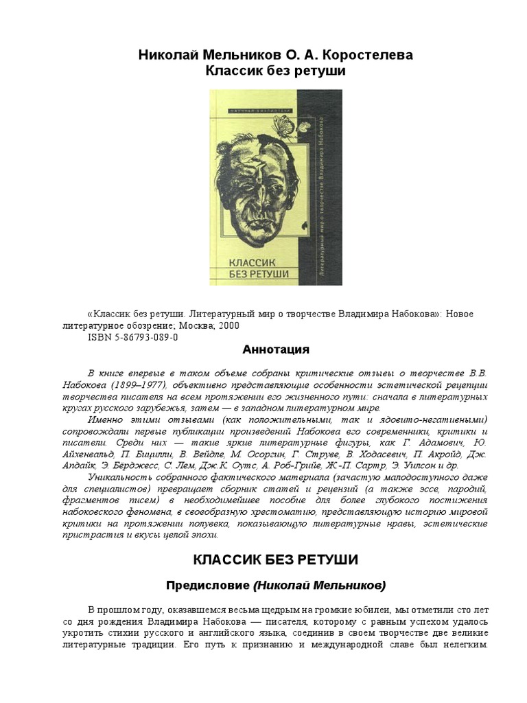 Ответы на кроссворд Моя Семья №37 (1135) сентябрь 2022