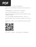 杰森李的49000字投资思考