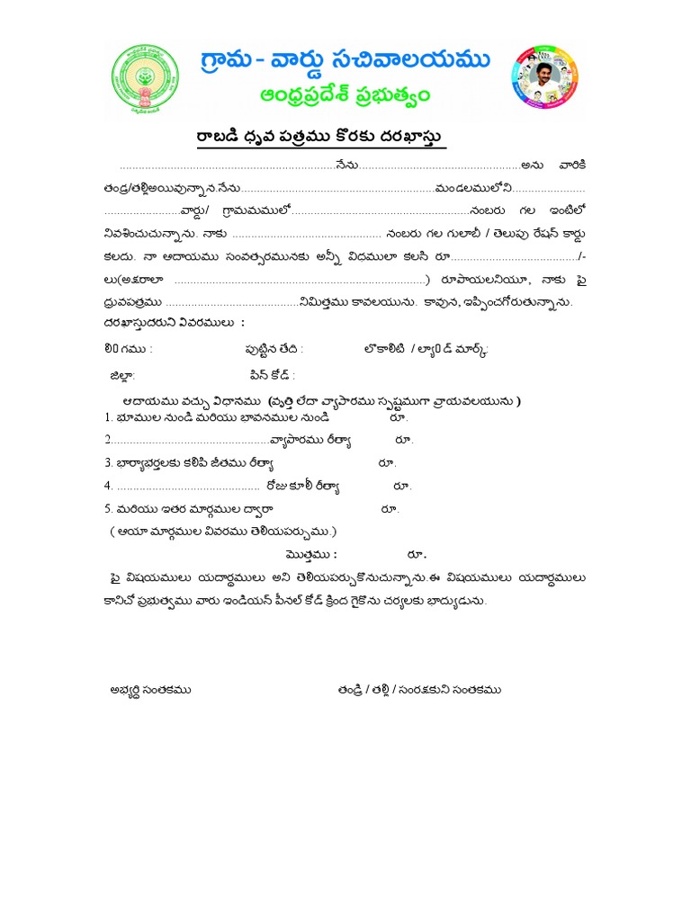Income GENERAL Application | PDF