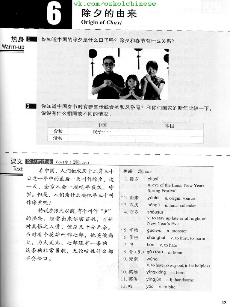 HSK 5 Add | PDF