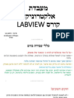 LABVIEW - שיעור 3