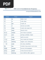 HSK Level 4 Vocabularies by Frequency: WWW - Practicalmandarin.co - Uk