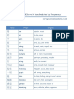 HSK Level 4 Vocabularies by Frequency: WWW - Practicalmandarin.co - Uk