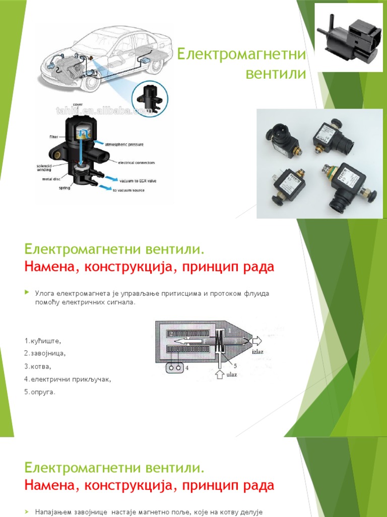 Електромагнетни вентили | PDF