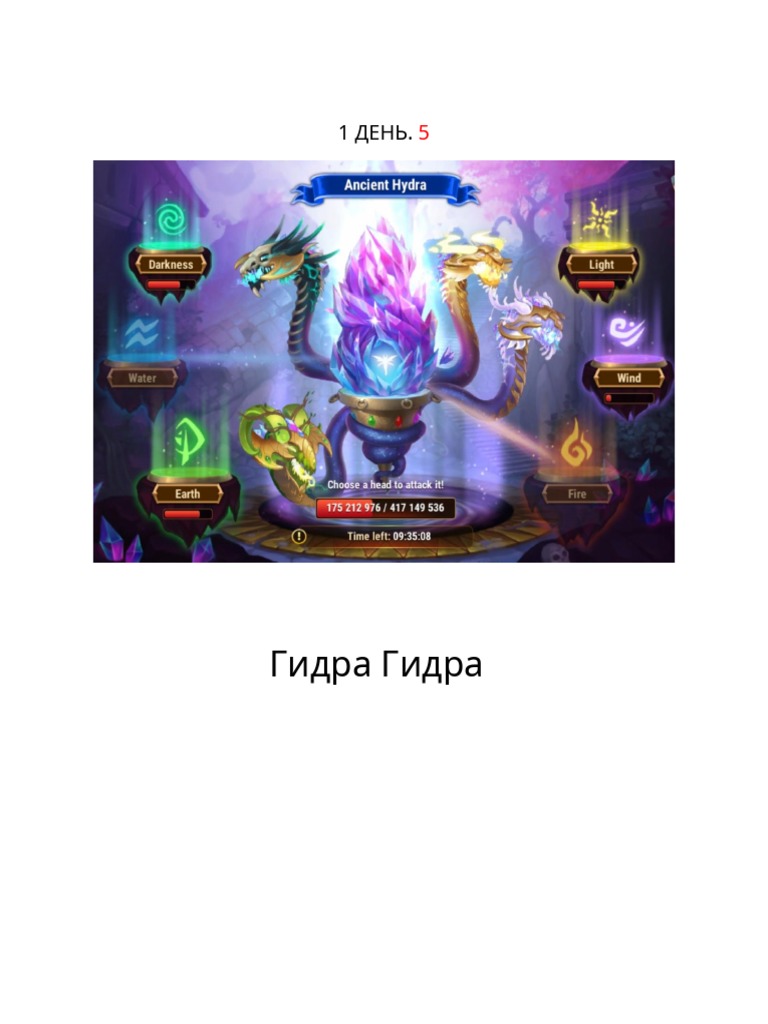 Hydra Guide - Day | PDF
