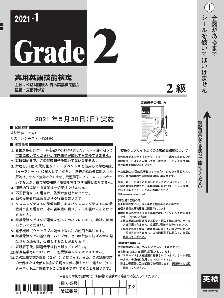 2021 1 1ji 2kyu | PDF