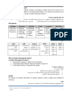 إدارة الجودة الشاملة