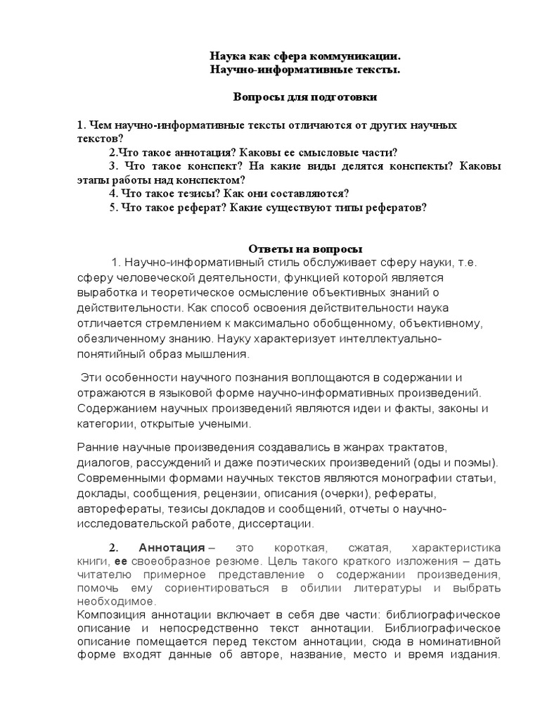 НИТ | PDF