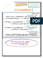 derivation-et-etude-des-fonctions-cours-1-ar-1