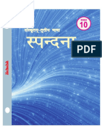 Spandana Sanskrit 10th Class Book