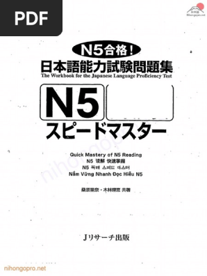 日本語能力試験問題集N2読解、語彙、聴解、文法スピードマスター( 5冊セット) 61e7zqny-EL.jpg