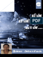 Min Miniyai Naan - (Tamil Editi Alocious, Infaa