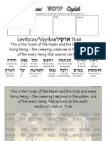 Shemini Hebrew Copywork