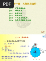 新政 No.6 上国料勇 type Answers To Textbook 6 I | PDF