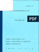 計畫書