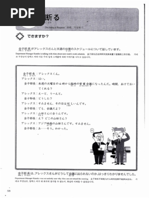 ビジネス日本語 断る
