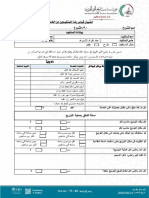 رضا المستفيدين (مأرب- الجمعية الكويتية)