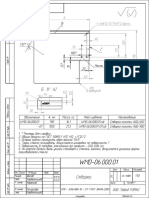 WMD-06.000.01