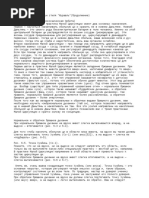 5-А Глава 6 Мягкий Цигун Стиля Журавль(Продолжение)