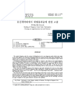 Handling of Dangerous Goods Under Charterparties - Focusing On Anglo - American Law and Practicies