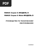 Fanuc 0i-D. Руководство по техобслуживанию