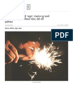 पुरुषों के लिए वरदान है 'धतूरा', गंजापन दूर करने के साथ बढ़ाता है फिजिकल पावर, ऐसे करें इस्तेमाल