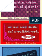 ગુણવંત_વૈદ્યની_ગઝલો_અને_ચુનંદા_શેર_