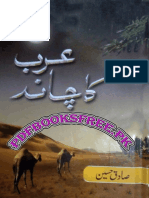 Arab Ka Chand Pdfbooksfree - PK