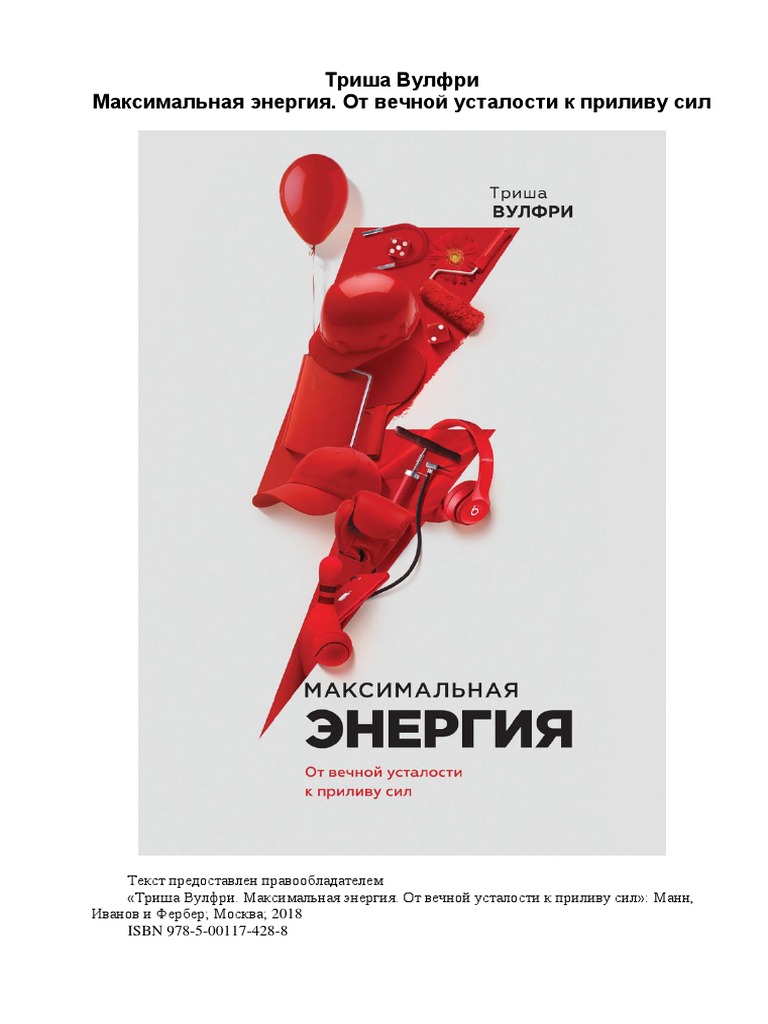 Богатый источник витаминов группы B