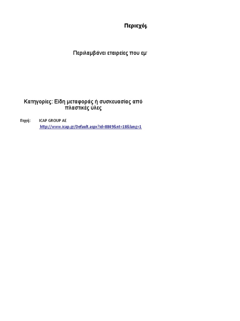 Είδη Μεταφοράς ή Συσκευασίας Από Πλαστικές Ύλες.2016714104726 | PDF |  Flanders | Companies