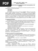 4.1 Лекция 47. Дополнительные Возможности Php. Базы Данных. Php и Mysql