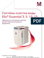 Elix Essential Var.2